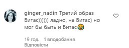 Коментарі зі сторінки Маші Єфросиніної в Instagram