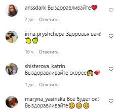 Коментарі зі сторінки Микити Добриніна в Instagram