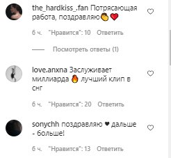 Коментарі зі сторінки Юлії Саніної в Instagram
