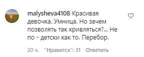 Коментарі зі сторінки "_alla.pugacheva" в Instagram
