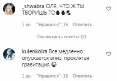 Коментарі на пост Олі Полякової в Instagram