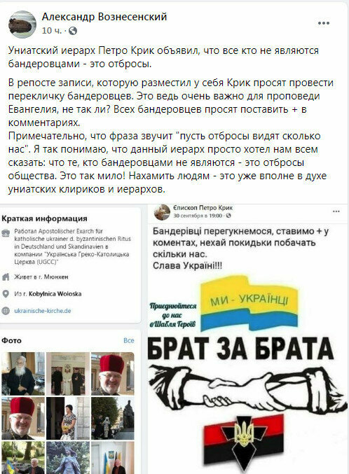 пост священика