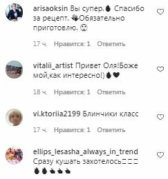 Комментарии на пост Оли Поляковой в Instagram