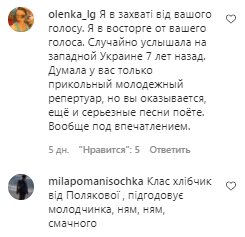 Коментарі на пост DZIDZIO в Instagram