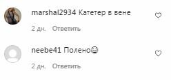 Комментарии на пост Маши Поляковой в Instagram