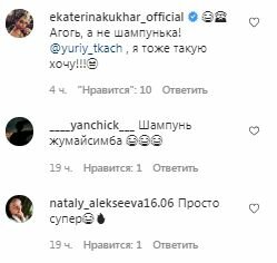 Комментарии на пост Юрия Ткача в Instagram