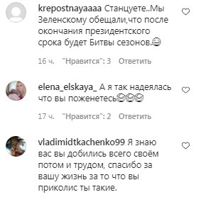 Коментарі на пост Наталії Могилевської в Instagram