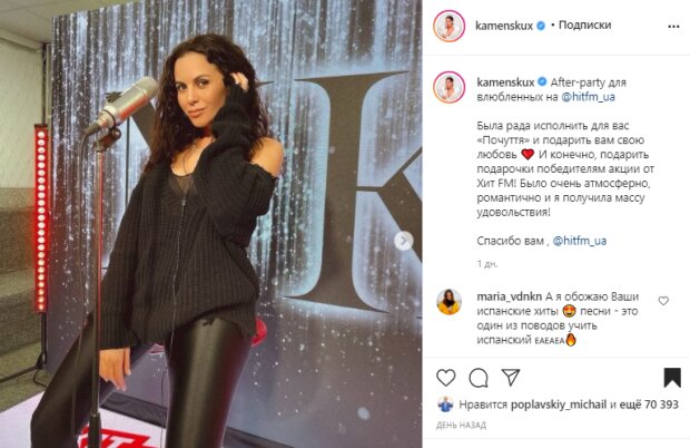 Скриншот со страницы Насти Каменских в Instagram