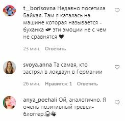 Коментарі на пост Регіни Тодоренко в Instagram