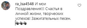 Комментарии на пост Натальи Могилевской в Instagram