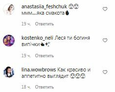 Коментарі на пост Лесі Нікітюк в Instagram