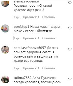 Коментарі на пост з фан-сторінки Алли Пугачової в Instagram