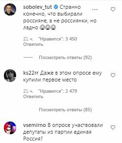 Комментарии на пост Дмитрия Нагиева в Instagram