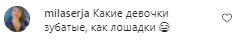 Комментарии на пост Юрия Горбунова в Instagram
