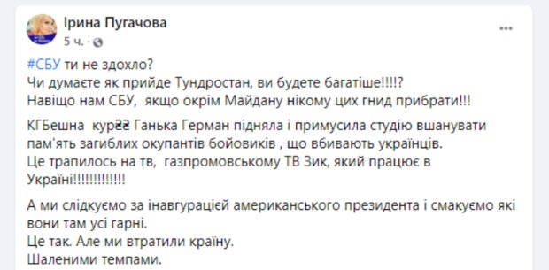 реакція на заяву Ганни Герман