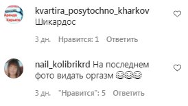 Коментарі на пост Анастасії Покрещук в Instagram