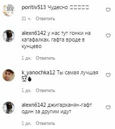 Коментарі на пост Анни Кошмал в Instagram