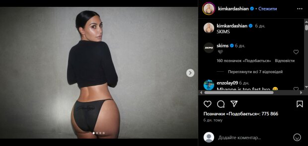 Скрін публікації Кім Кардашьян
