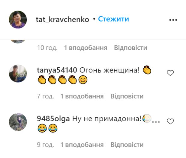 Комментарии, фото: instagram.com/tat_kravchenko