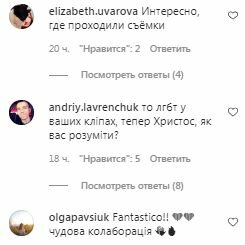 Коментарі на пост Злати Огневич в Instagram