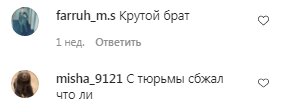 Комментарии на пост Александра Усика в Instagram