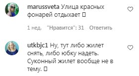Комментарии на пост Наташи Королевой в Instagram