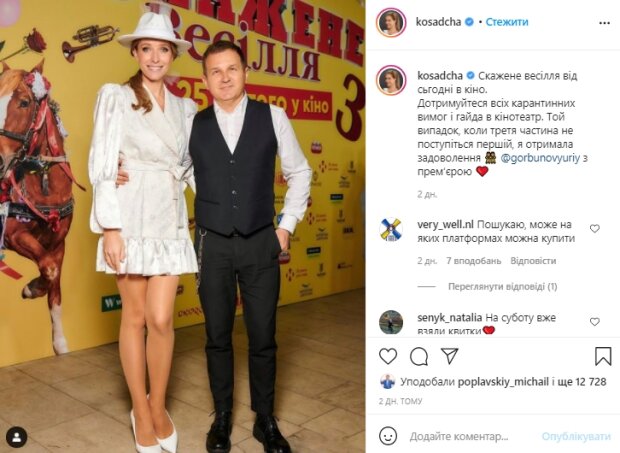 Скриншот со страницы Екатерины Осадчей в Instagram