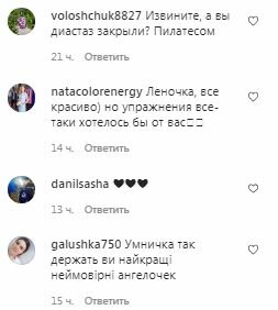Коментарі на пост Олени Шоптенко в Instagram