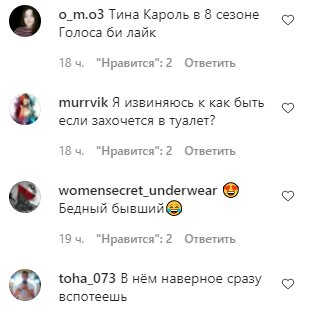 Коментарі на пост Лесі Нікітюк в Instagram
