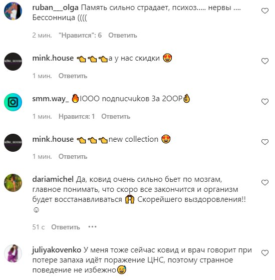 Коментарі на пост Слави Камінської в Instagram