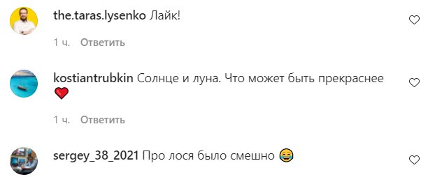 Коментарі на пост Даші Астаф'євої в Instagram