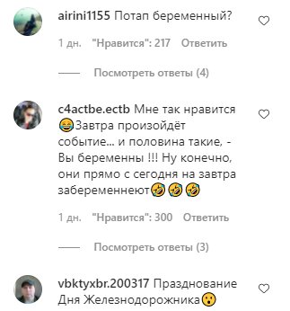 Комментарии на пост Насти Каменских в Instagram