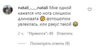 Скріншот коментарів до фото Насті Каменських