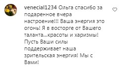 Комментарии на пост Оли Поляковой в Instagram
