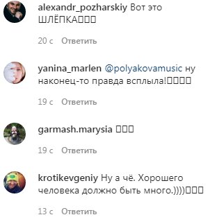 Коментарі до фото Полякової