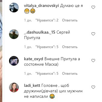 Комментарии на пост Леси Никитюк в Instagram