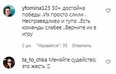 Комментарии на пост со страницы "Лиги Смеха" в Instagram