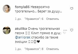Комментарии на пост Ани Лорак в Instagram
