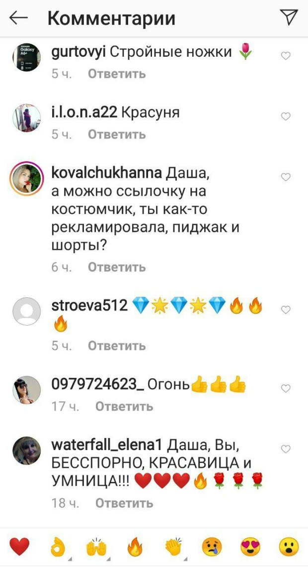 Коментарі до фото Даші Ульянової