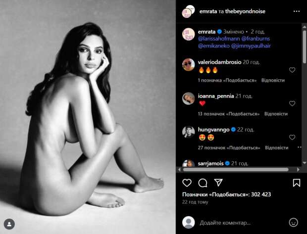 Скрін публікації Емілі Ратаковські