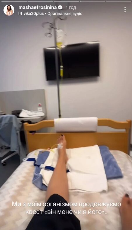 Скрин публикации Маши Ефросининой