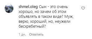 Комментарии со страницы Даши Квитковой в Instagram