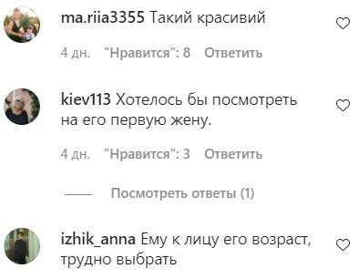 Комментарии на пост со страницы "Звездный путь" в Instagram
