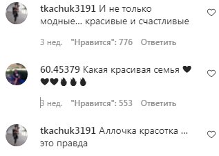 Комментарии на пост Максима Галкина в Instagram