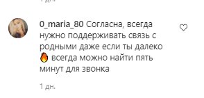 Коментарі зі сторінки Микити Добриніна в Instagram