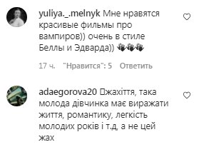 Комментарии на пост Маши Поляковой в Instagram