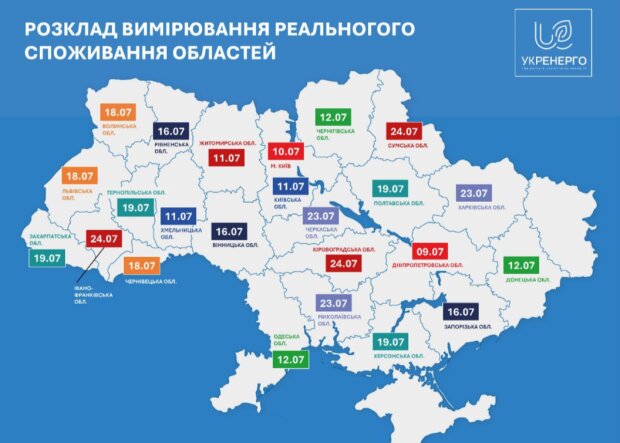 Де і коли в Україні не відключатимуть світло цілий день