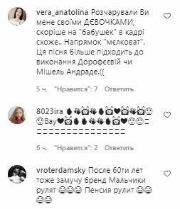 Коментарі на пост Насті Каменських в Instagram