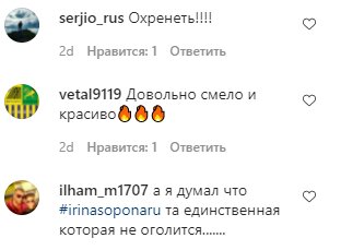 Коментарі на пост Ірини Сопонару в Instagram