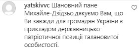 Комментарии на пост DZIDZIO в Instagram